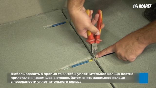 Дилатационные дюбели для швов в стяжках