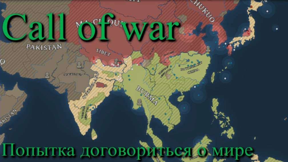 Supremacy Call of war 1942. Часть 9. Стратегия. Игра. Карта на 100 игроков. Прохождение.