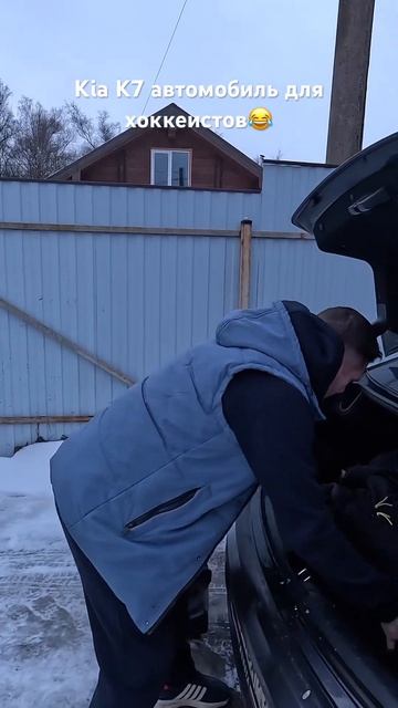 Идеальный автомобиль для хоккейных баулов. #автоподборкупитачку #kia #k7 #автоизкореи #автоподбор