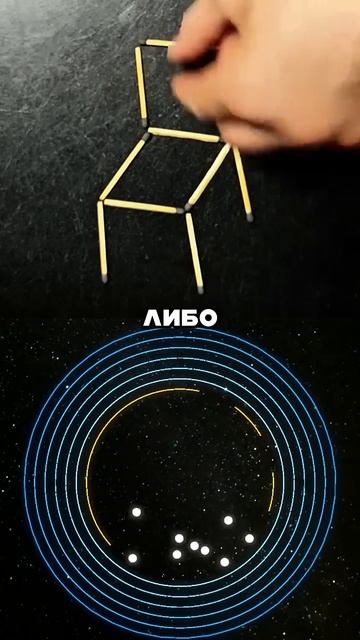 ГОЛОЛВОЛОМКА 99% НЕ ПОВЕРНУТ СТУЛ