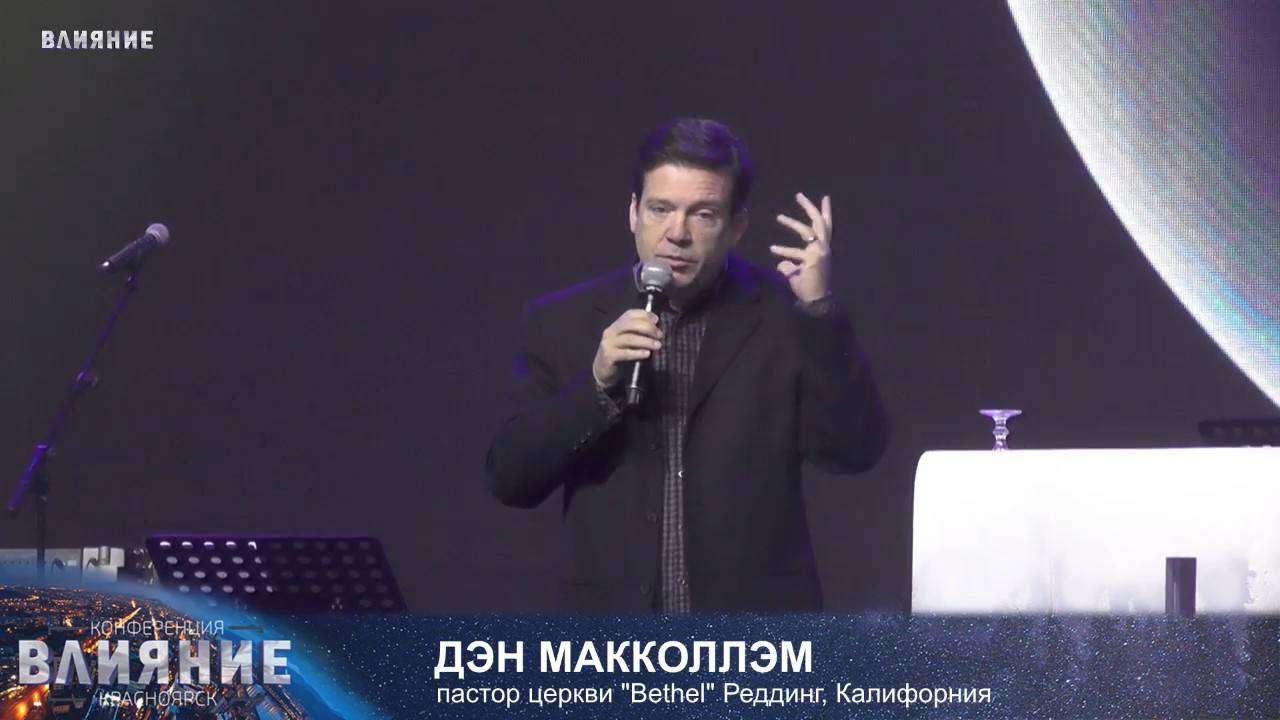 Ден Макколлэм, о прославлении,звуках, частотах..