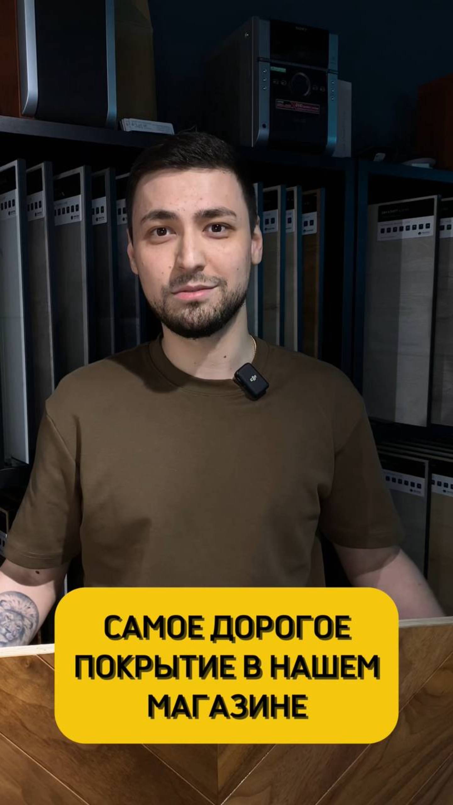 Самые дорогие полы в нашем магазине