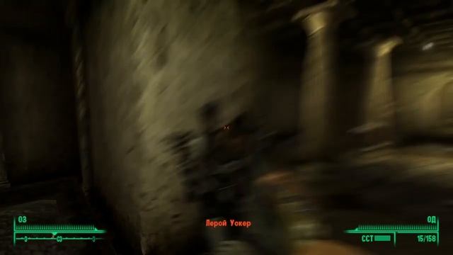 fallout 3 - мемориал джефферсона. часть 82.