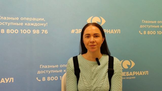 Отзыв о лазерной коррекции зрения в клинике "Зрение Барнаул", 88001009876
