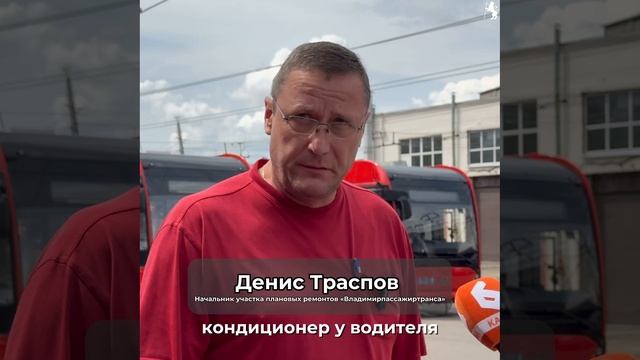О развитии общественного транспорта