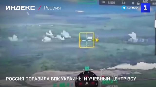 Россия поразила ВПК Украины и учебный центр ВСУ