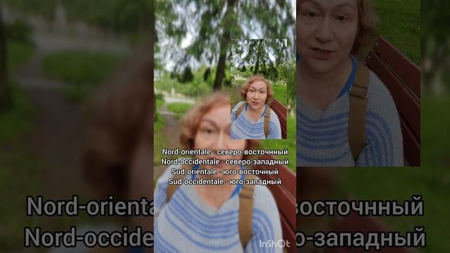 СТОРОНЫ СВЕТА; НАЗВАНИЯ ВЕКОВ 🇮🇹