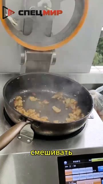 Автоматическая коммерческая кухонная машина