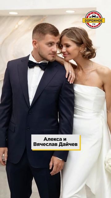 Свадьбы российских знаменитостей в 2024 году! Туриченко, Харламов, Алекса, Соколовский, Бербер