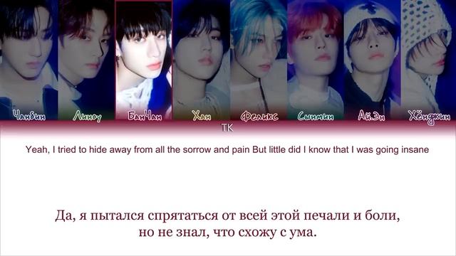 Stray kids - Cover me |кириллизация , перевод|