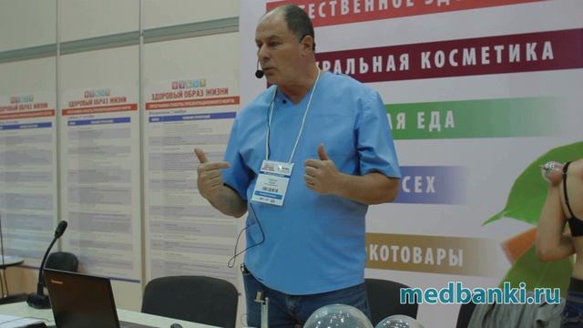ЗОЖ часть 10 Выступление Смирнова Ю.Н. Кровоснабжение выступающих частей тела, эффект вакуумной