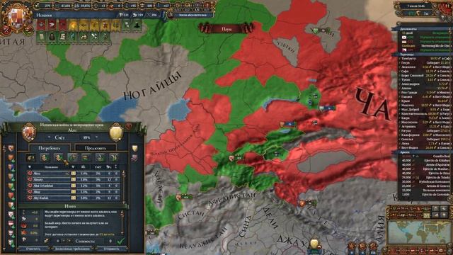 EU IV 1.37 Испания №21 - Присоединение Ойратов, Яркенда и Мушаши (Spain is the Emperor)