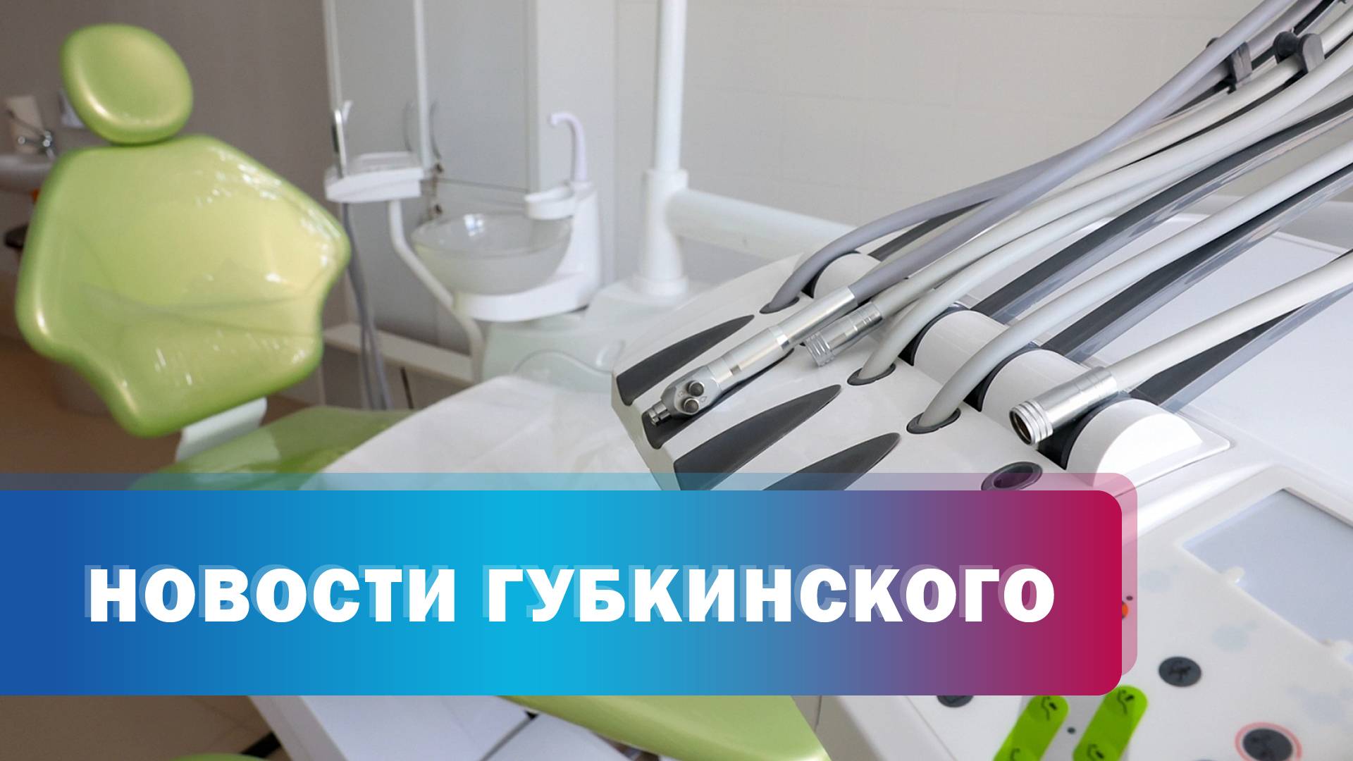 Меры поддержки участников СВО