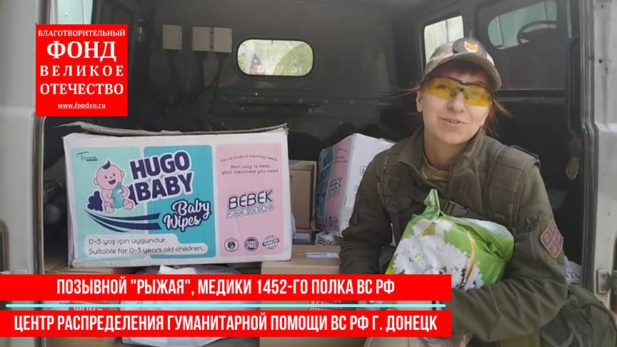Сбор по линии медицины для раненых!