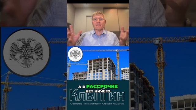 Рассрочка от застройщика: ЦБ бьет тревогу! Опасно?