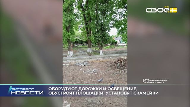 Новости на Своём от 16 июня 2025г. 21.00