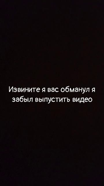извините...