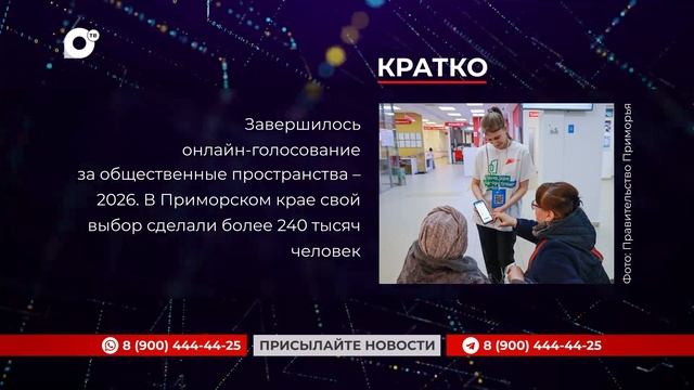 Кратко / 16.06.25 / Вечер