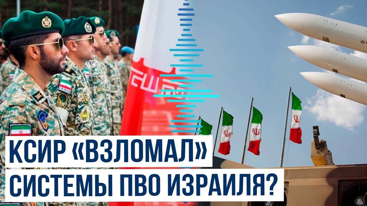 Иран применил для ударов по Израилю тактические и управляемые баллистические ракеты «Хадж Касем»