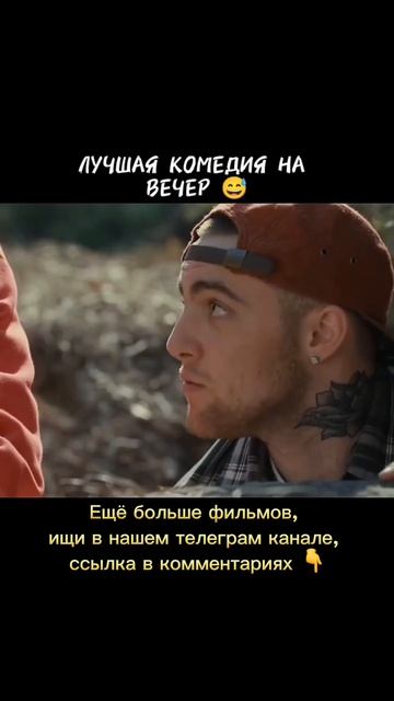 Хорошая Комедия на вечер