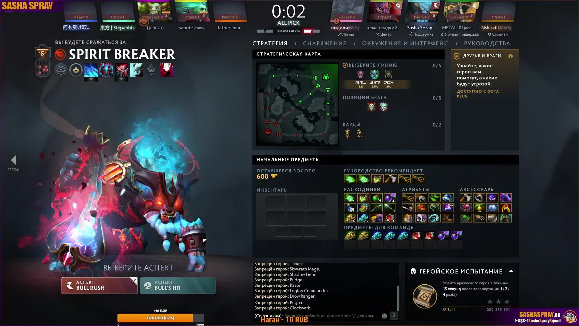 #Dota2 | Сейчас что то будет | #SashaSpray