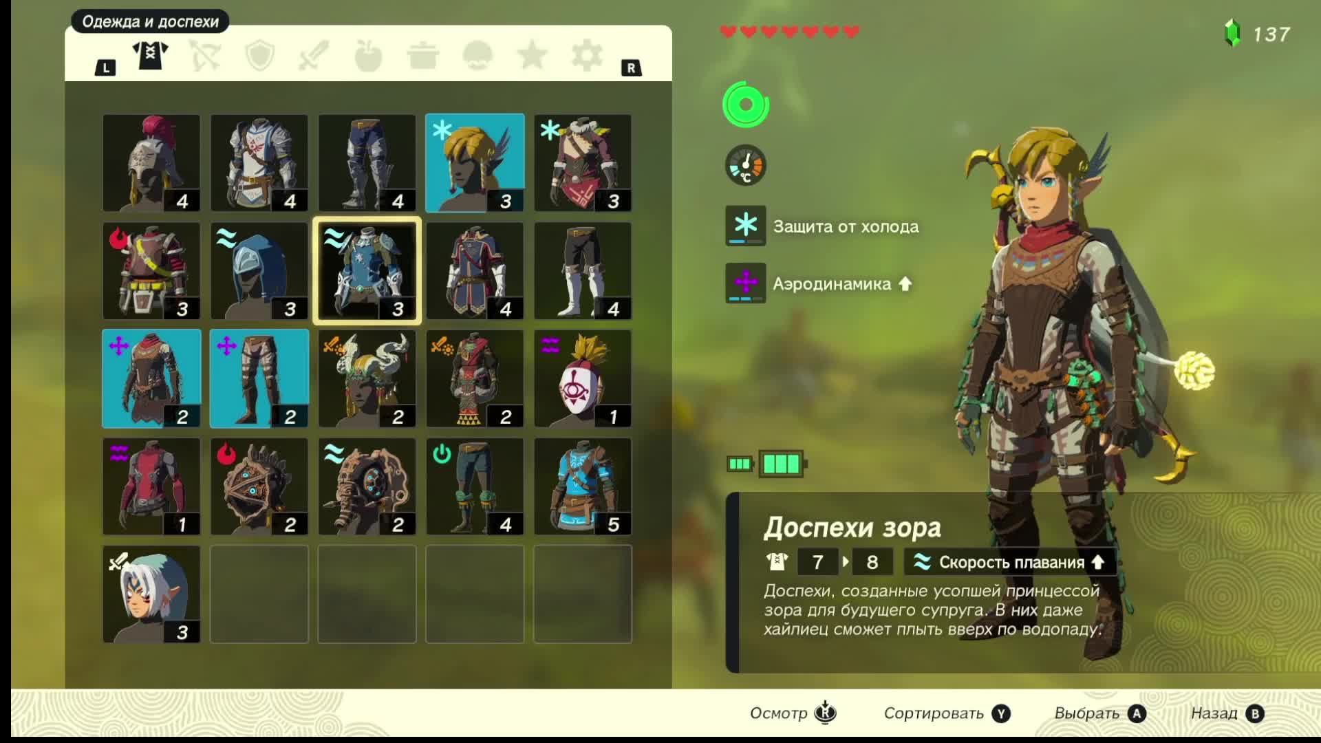 Zelda: последний мудрец грома 2