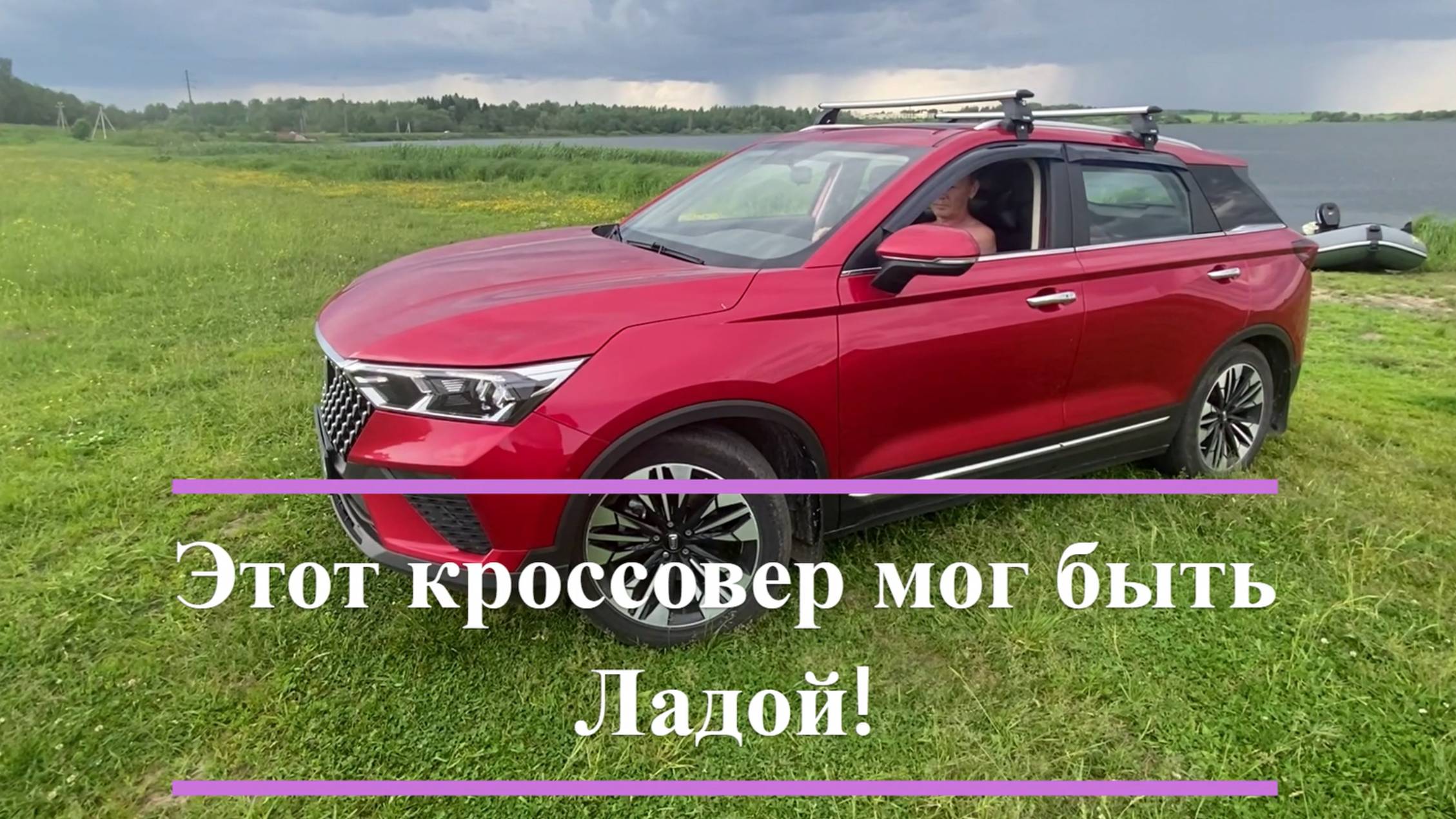 Кроссовер, который должен быть Ладой: честный отзыв владельца FAW Bestune T77!