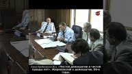 «Чистой демократии и чистой правды нет». Жириновский о демократии. 90-е годы.