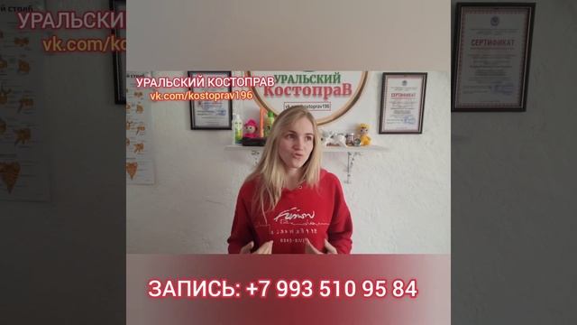 ASMR Уральский Костоправ | избавление от болей | оздоровление прекрасной Елены