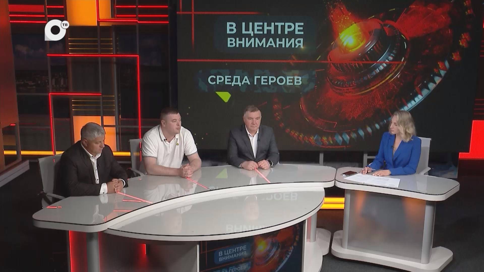 В центре внимания / Среда героев / 11.06.25