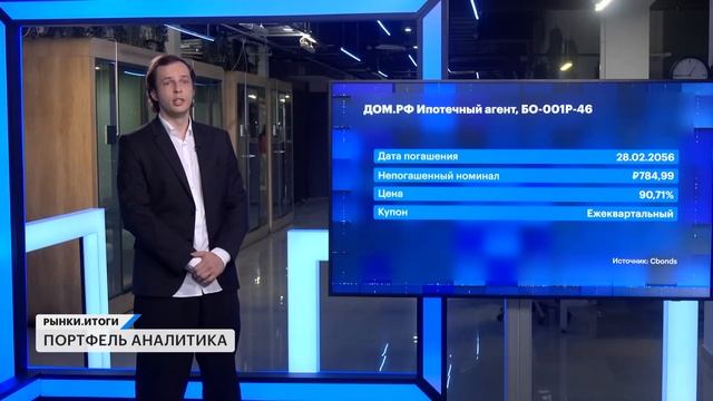 Корпоративные флоатеры, ОФЗ, ВДО, ОПИФ, ипотечные ценные бумаги и акции. Инвестидеи Арсения Автухова