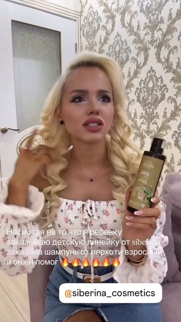 Отзыв на натуральную косметику SIBERINA