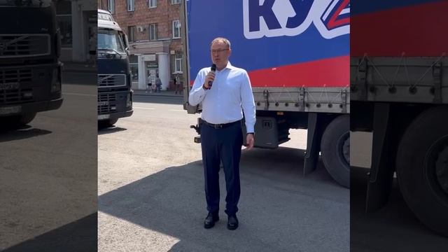 В День России из Кузбасса в Горловку отправили две фуры гуманитарной помощи