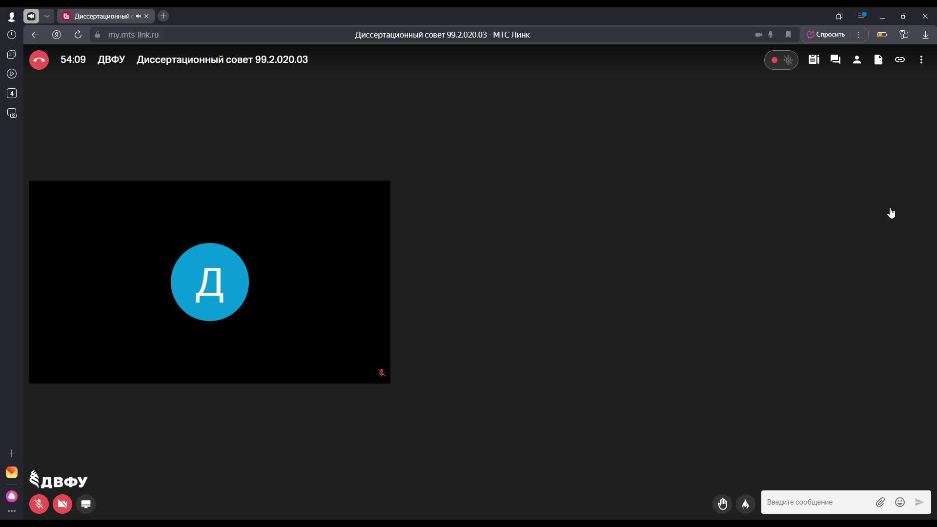 Диссертационный совет 99.2.020.03