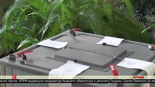 Дата выборов назначена 11.06.2025