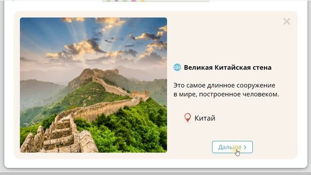 3 География