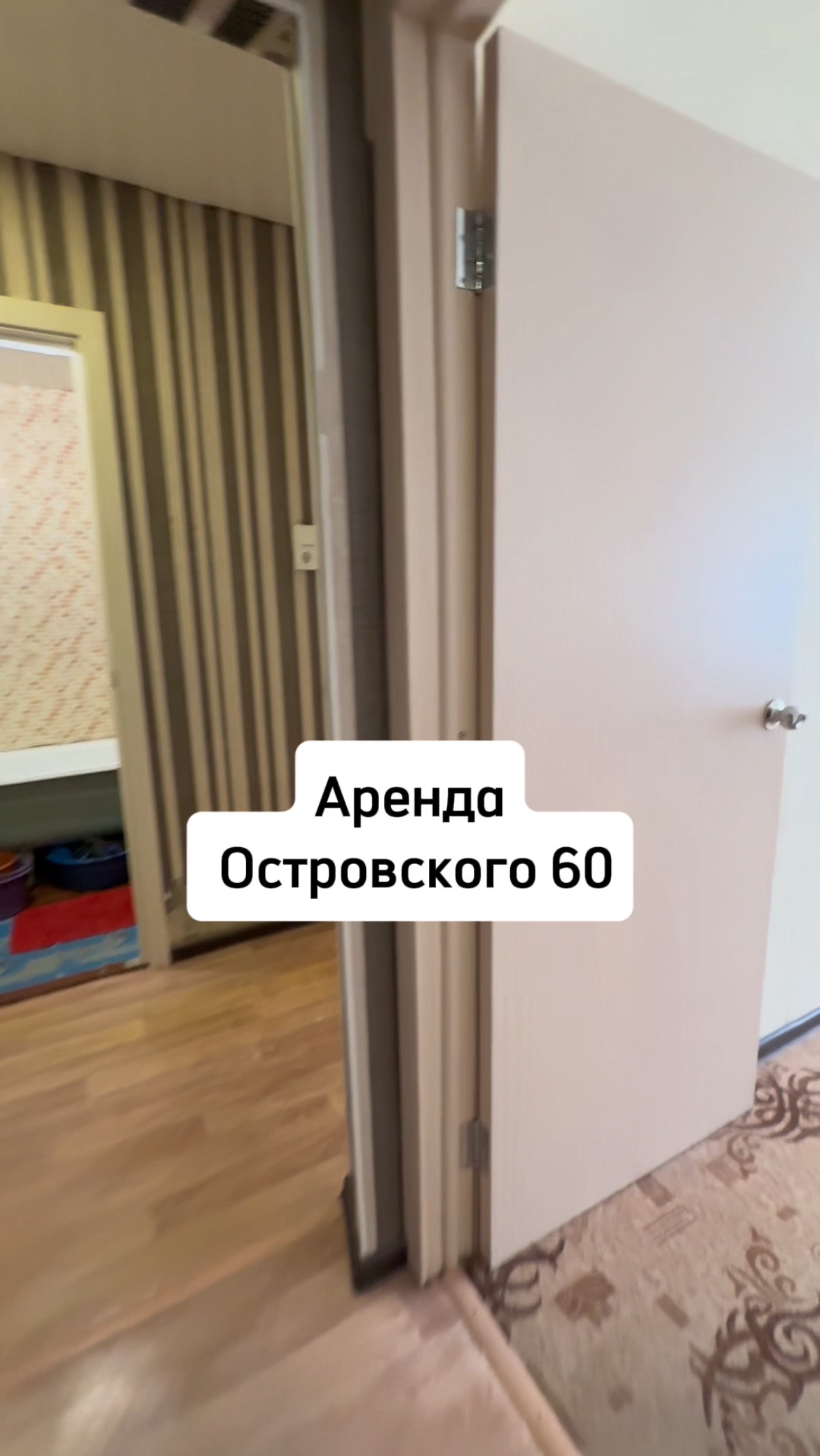 Аренда Островского 60