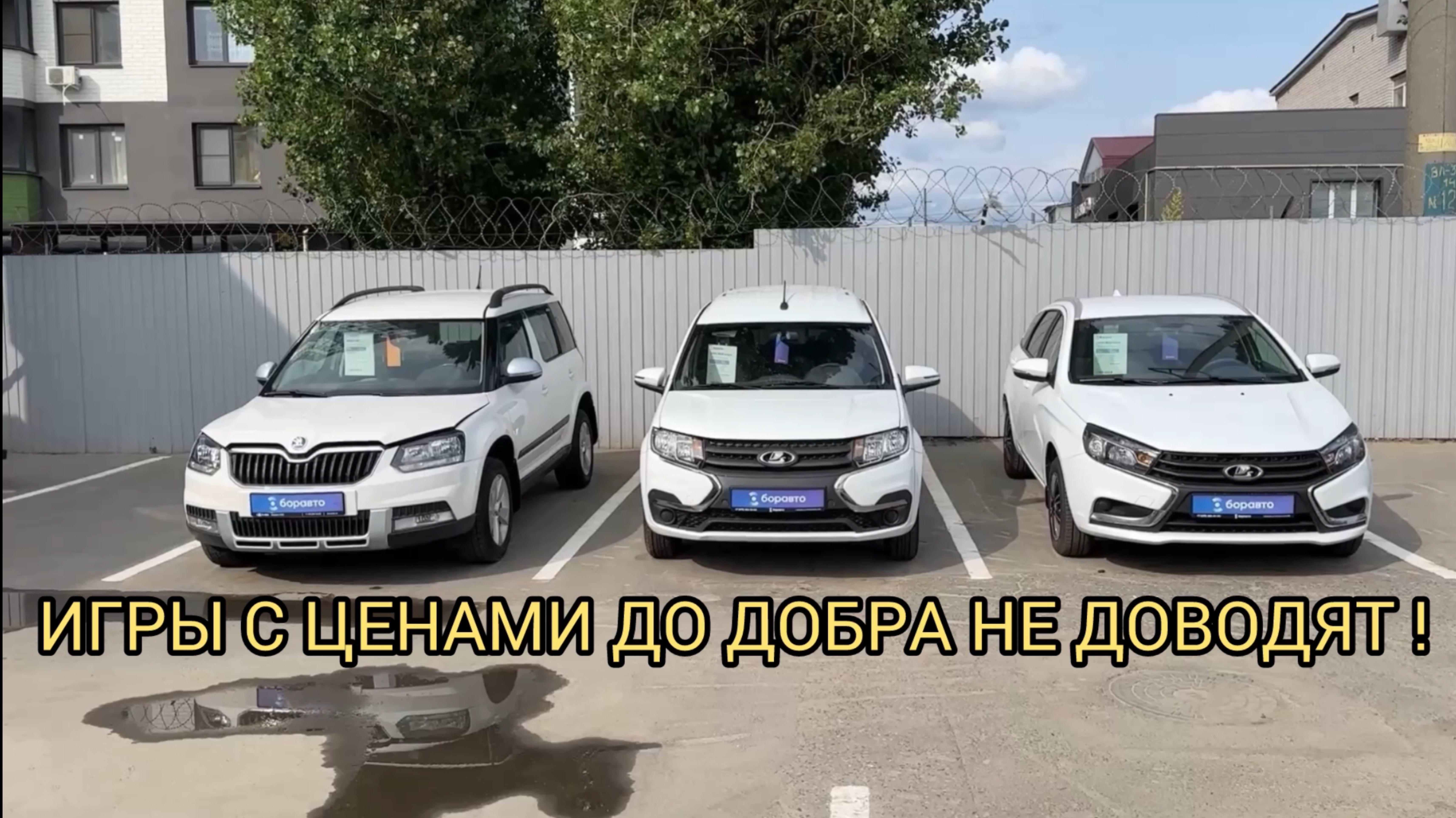 НУ ЧТО ДОИГРАЛИСЬ С ЦЕНАМИ 😱❗️? ДИЛЕРЫ ПЛАЧУТ 😭❗️
