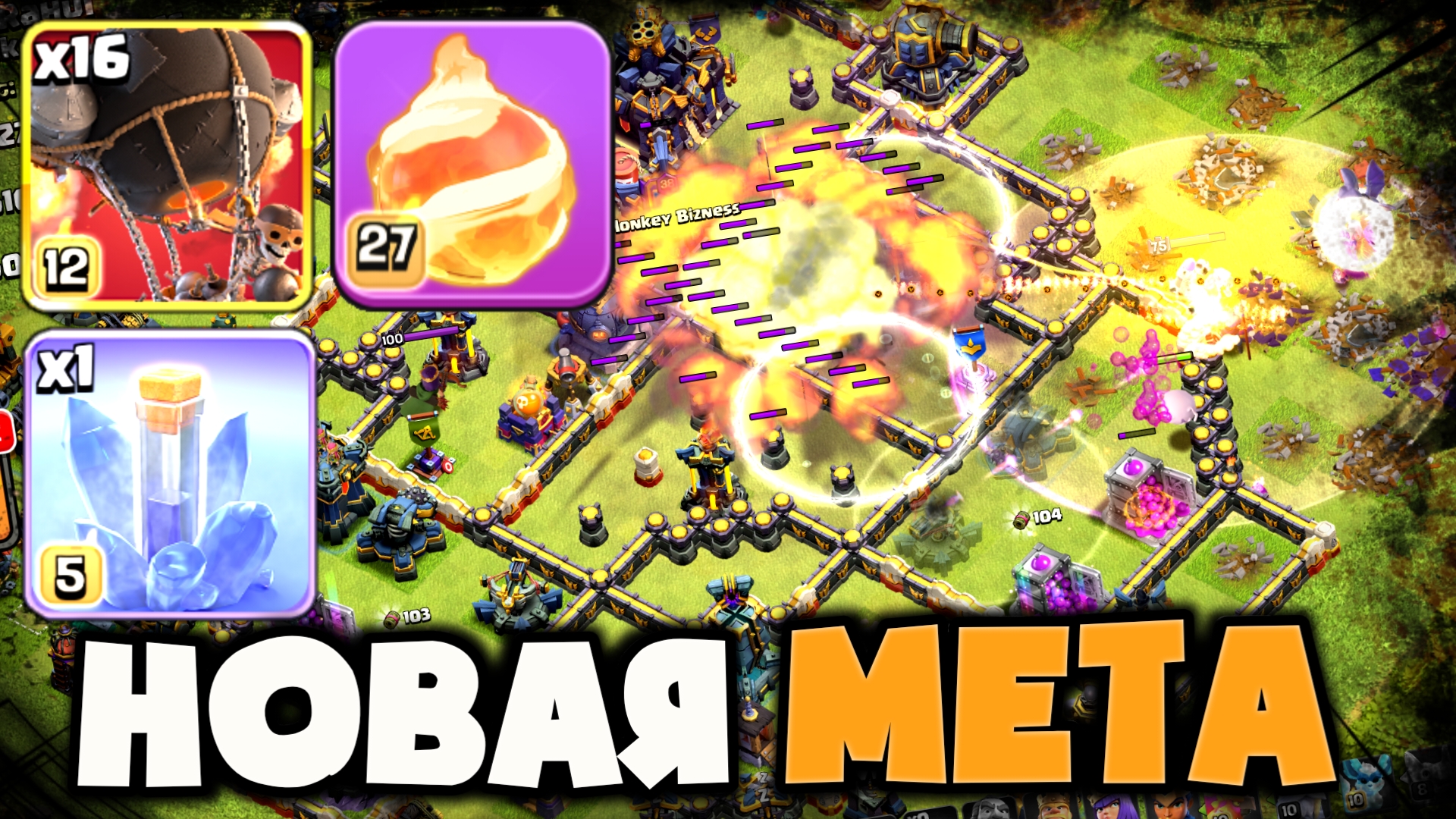 ЭТО ИМБА! ЛУЧШАЯ АРМИЯ ПОСЛЕ ОБНОВЛЕНИЯ! Новое заклинание, Супер Шары и Фаербол ВЫНОСЯТ ЛЮБЫЕ БАЗЫ!