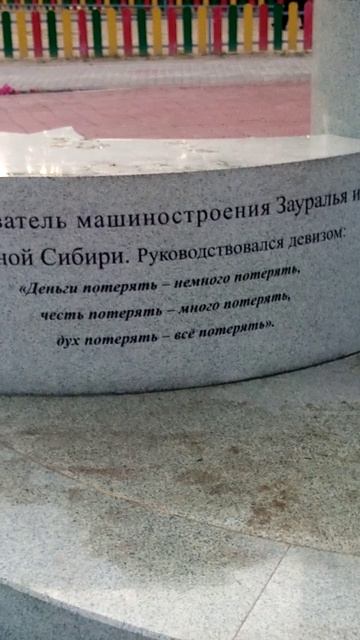 КУРГАН ОБЗОР ПАМЯТНИК ИНЖЕНЕРУ БАЛАКШИНУ
