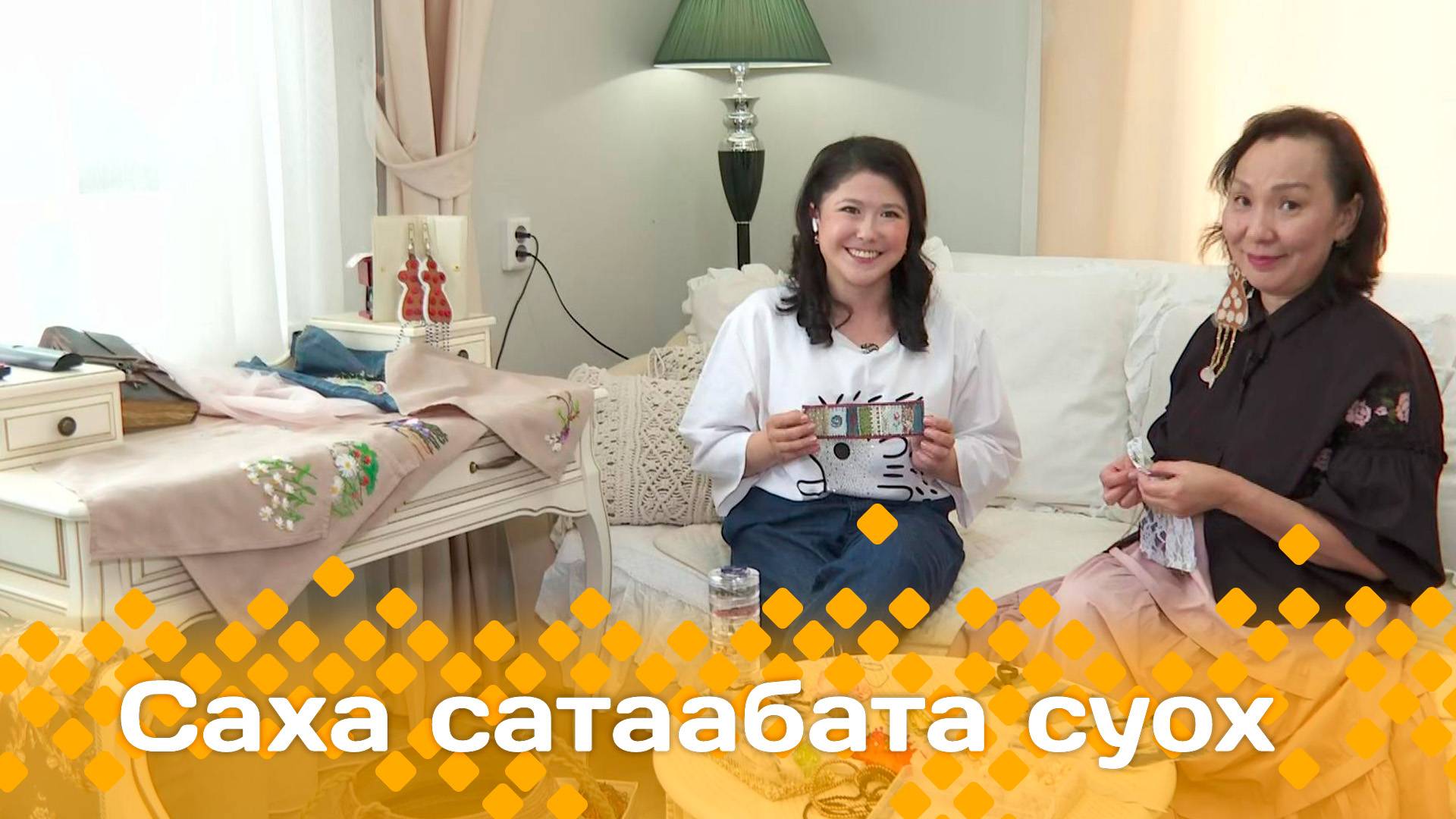 «Саха сатаабата суох»   (16.06.25)