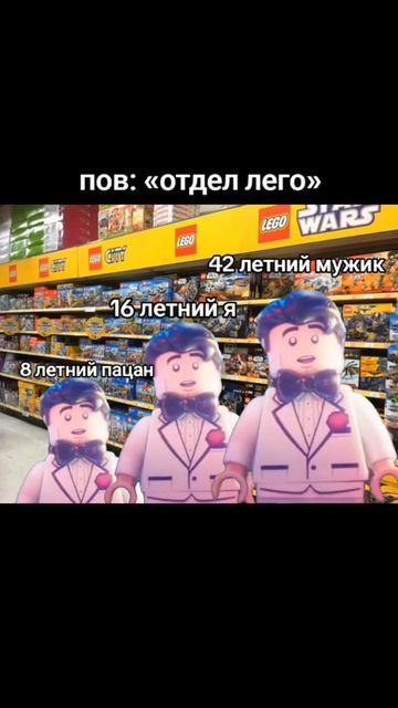 ФАНАТАМ ЛЕГО ВСЕ ВОЗРОСТЫ ПОКОРНЫ