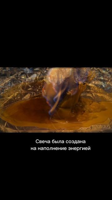 Горение магической программной свечи