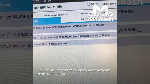 Едва не погибла: "Мерседес" беременной ростовчанки взорвался на ходу.