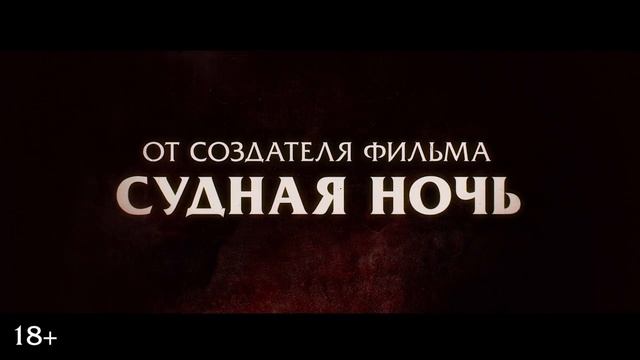 Обитель - Русский трейлер (Дубляж, 2025) Пит Дэвидсон