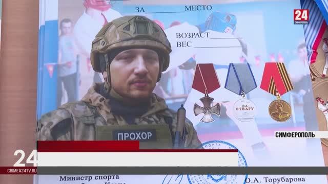 В Симферополе прошел турнир по армейскому рукопашному бою_ТРК Симферополь 24 (16.06.2025)