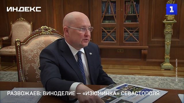 Развожаев: виноделие — «изюминка» Севастополя