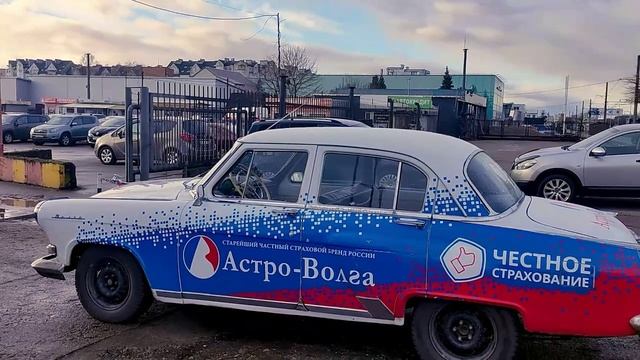 Астро Волга Калининград