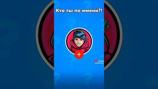 какой ты итальянское животное по имени