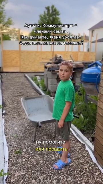 коммуникация ребенка с аутизмом